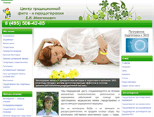 Tablet Screenshot of fitocentr.ru